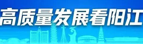 “海豚”队旗掀起蓝色风暴 粤超阳江队今日出征珠海