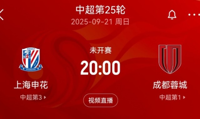 先踢亚冠再争中超！下轮联赛，中超前4名将互相捉对厮杀